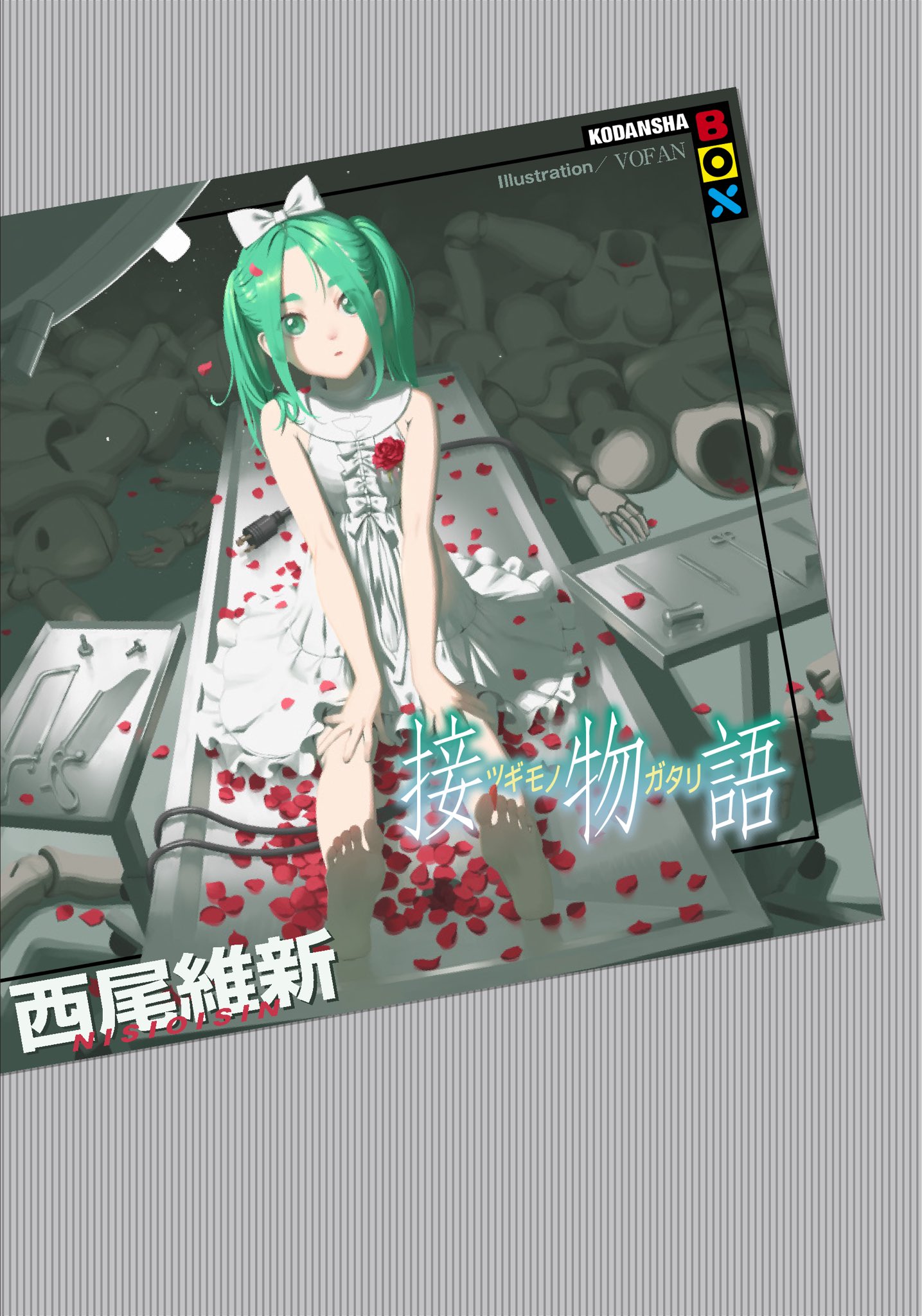 Tsugimonogatari by NISIOISIN